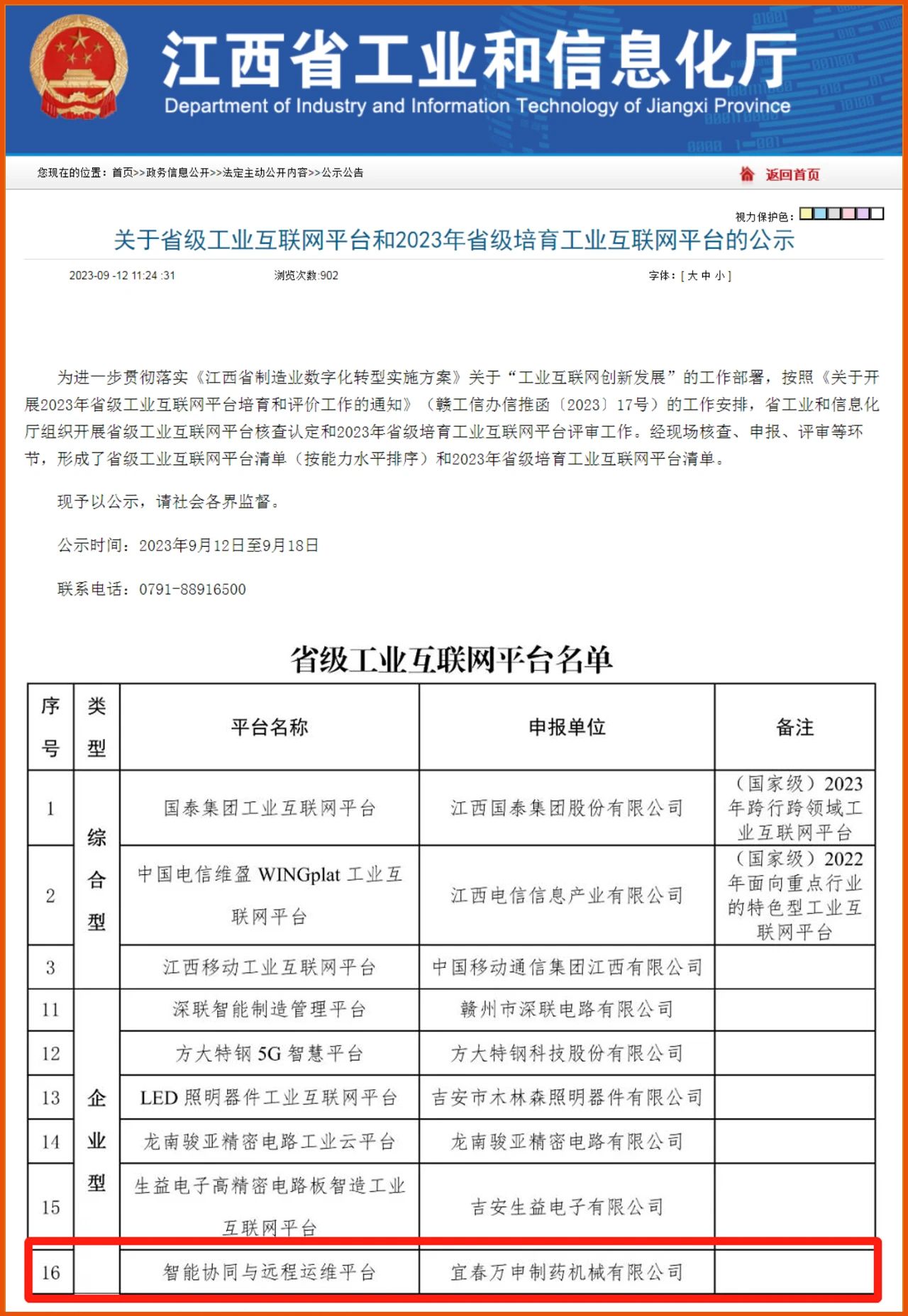 微信图片_20231205164524.jpg 微信图片_20231205164524.jpg