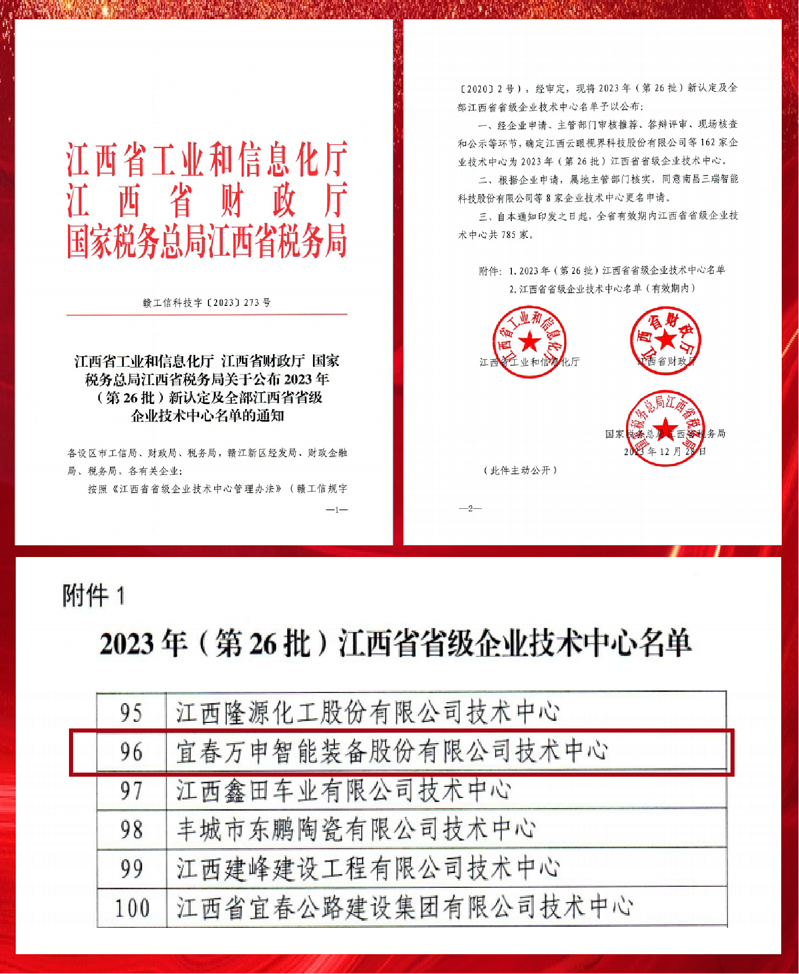 微信图片_20240111114250.png 微信图片_20240111114250.png