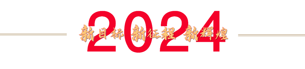 微信图片_20240223153519.png 微信图片_20240223153519.png