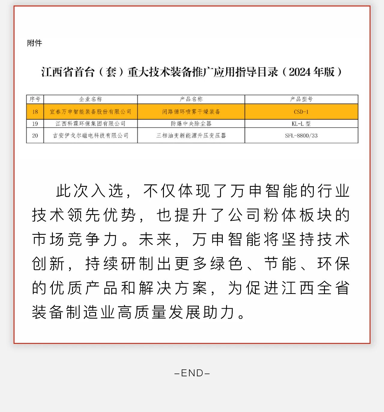 微信图片_20241024151043.jpg