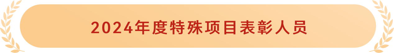 微信图片_20250227134538.png 微信图片_20250227134538.png