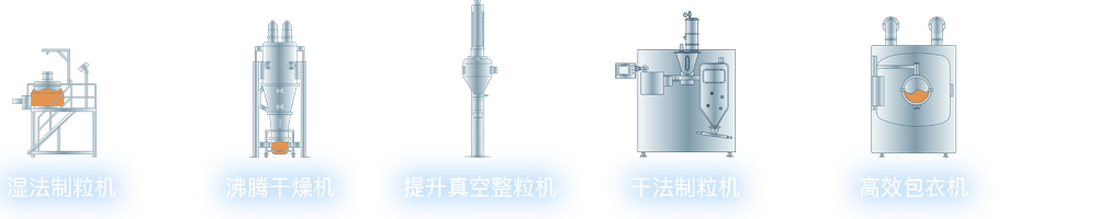 固体制剂